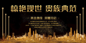 高端大气黑色背景