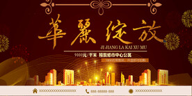 华丽绽放