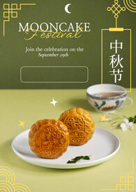 中秋月饼海报