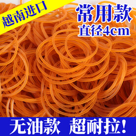 黄色橡皮筋