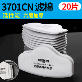 3701cn 滤棉