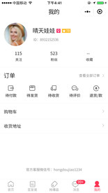 我的订单界面
