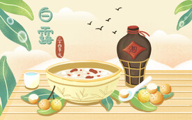 秋天插画