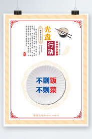 光盘行动