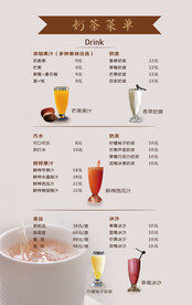 奶茶餐饮美食菜单设计