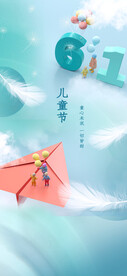 儿童节海报