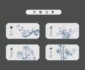 矢量元素 梅兰竹菊