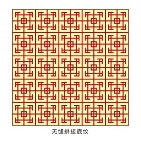 无缝拼接底纹