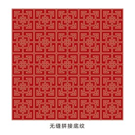 无缝拼接底纹
