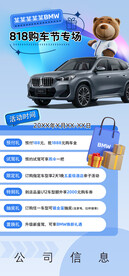 818购车