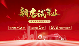 新店试营业