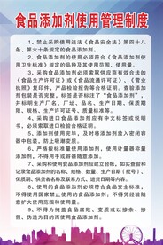 食品添加剂使用管理制度