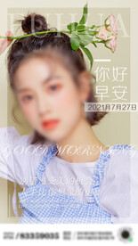 医美早安