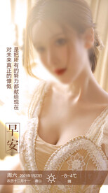 医美早安