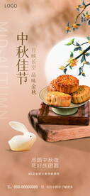 中秋节创意海报