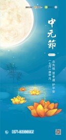 中元节 寒衣节