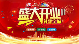 盛大开业