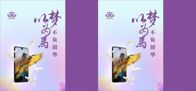 以梦为马手提袋