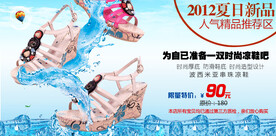 女鞋促销海报