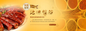 绝味鸭脖促销广告