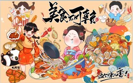 美食不可辜负