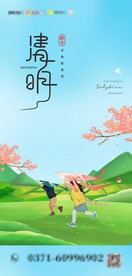 清明节