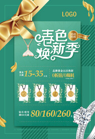 春色焕新季