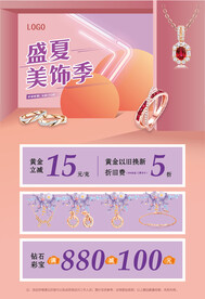 美饰季
