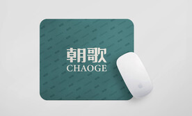 鼠标垫样机