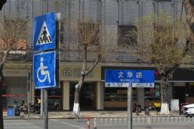 道路指示牌
