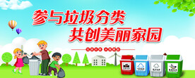 垃圾分类