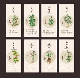 中药海报