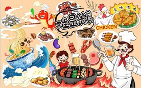 哇是美食