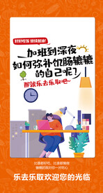 便利店海报