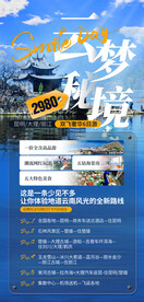 云南游展架
