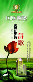 瓷砖批发陶瓷批发