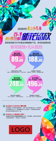 51感恩巨献PSD展架