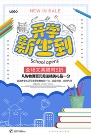 新生开学季为梦想加油