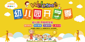 新生开学季为梦想加油