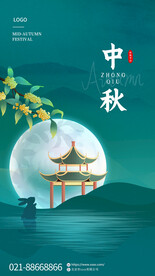 情满中秋花好月圆