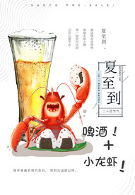 小龙虾图片海报展板