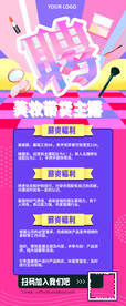 招聘海报展架