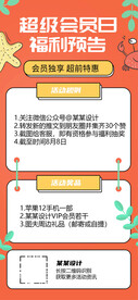 招聘海报展架