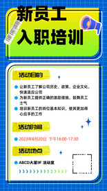 招聘海报展架