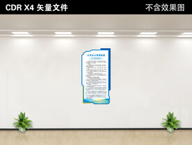 文化墙