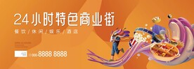 房地产围挡