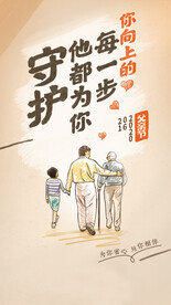 父亲节海报