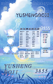 冠名海报