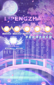 冠名海报