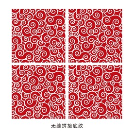 无缝拼接祥云